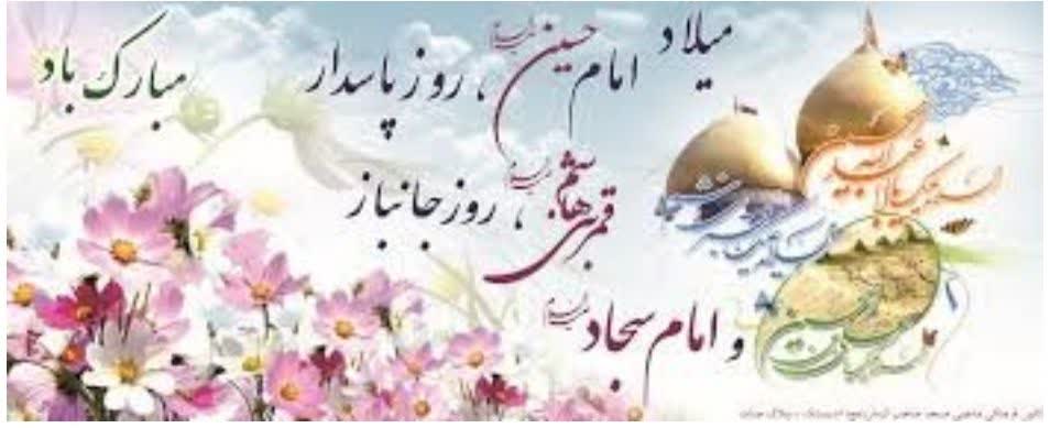 پیام تبریک اعضای شورای اسلامی شهر و شهرستان فردوس به مناسبت روز پاسدار و روز جانباز