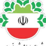 صورتجلسه شماره 352 ششمین دوره شورای اسلامی شهر فردوس